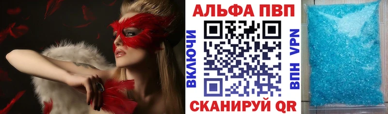 цена   Тулун  Альфа ПВП крисы CK 