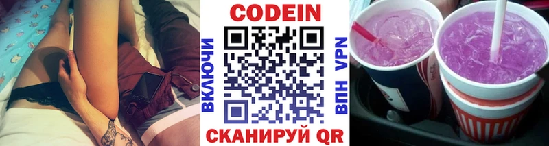 Codein Purple Drank  блэк спрут рабочий сайт  Тулун 