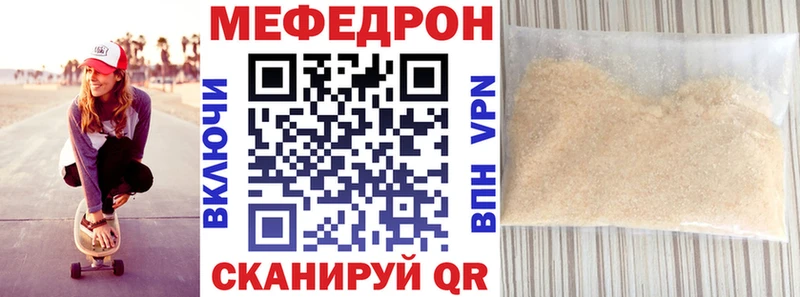 МЕФ мука Тулун