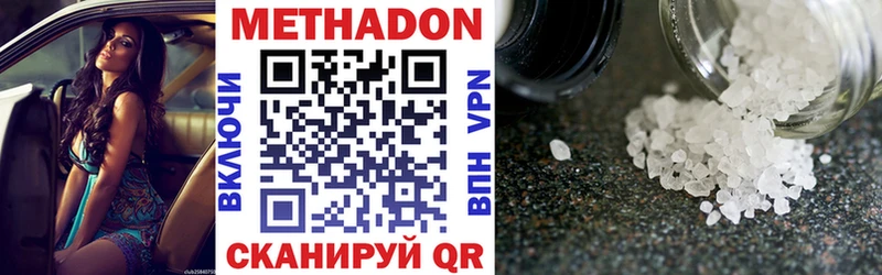 хочу   Тулун  МЕТАДОН methadone 
