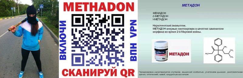 МЕТАДОН methadone Тулун